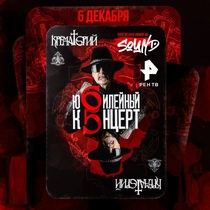 Концерт группы «Крематорий»